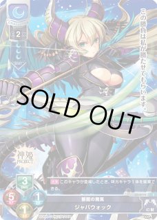 LO】骸龍の魔風 ジャバウォック【C】LO-0774Lycee Overture LO】骸龍の魔風 ジャバウォック【C】LO-0774Lycee Overture