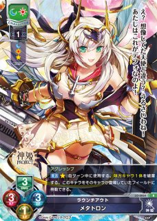 LO】ホワイト・プロミネンス ソル【SR】LO-0753Lycee Overture - 通販