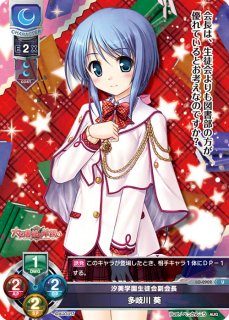 Lo オーガスト 汐美学園生徒会副会長 多岐川 葵 U Lo 0902 通販ならカードラボオンラインショップ