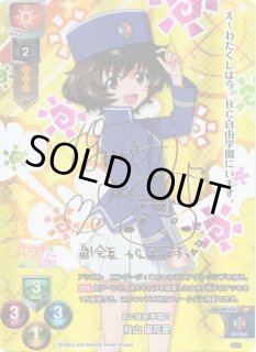 Amazon.co.jp: Lycee overture BC自由学園チーム隊長 マリー SSP