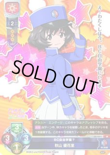 Amazon.co.jp: Lycee/リセ Ver.ガールズ＆パンツァー 戦車道大