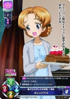 LO】黒森峰女学園チーム隊長 西住 まほ【C】LO-1085Lycee LO】黒森峰女学園チーム隊長 西住 まほ【C】LO-1085Lycee