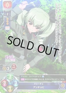 LO】ドゥーチェ アンチョビ【R】LO-1097Lycee Overture - 通販はカードラボ
