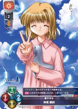 Lycee 日属性 キャラクター通販ならカードラボ！品揃えも豊富で