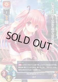 LO】ガルデモの大ファン ユイ【R】LO-1261Lycee Overture - 通販