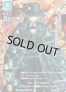 LO】待て、しかして希望せよ アヴェンジャー/巌窟王 エドモン