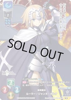 LO】神明裁決 ルーラー/ジャンヌ・ダルク【KR】LO-1358-KLycee
