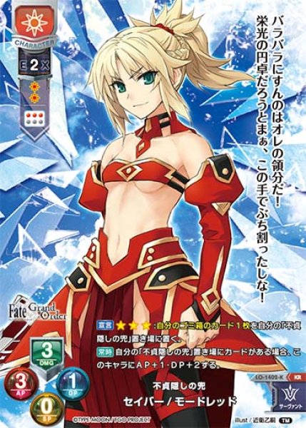 画像1: 【LO】不貞隠しの兜 セイバー/モードレッド【KR】LO-1402-K (1)