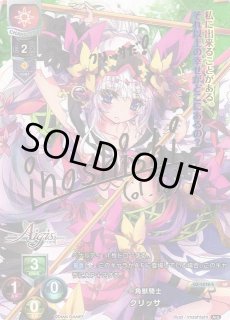 SSP イリス(箔押し) 買取 | 千年戦争アイギス 1.0 | Lycee