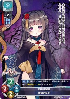 LO】銀腕を掲げし者 トラム【SP】LO-3701-SLycee Overture LO】銀腕を掲げし者 トラム【SP】LO-3701-SLycee Overture