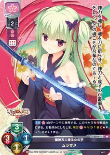 P ムラサメ 販売 | ゆずソフト 2.0 | Lycee Overture通販なら