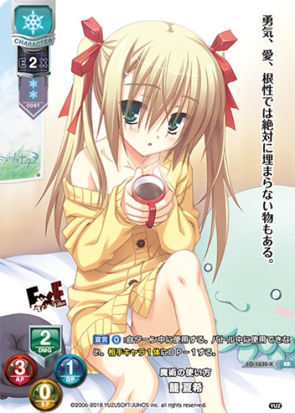 画像1: 【LO】魔術の使い方 籠 夏希【KR】LO-1630-K (1)