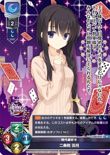キャラクタースリーブ ゆずソフト RIDDLE JOKER 二条院 羽月 - メルカリ