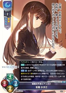 LO】第二音楽室の主 冬馬 かずさ【PR】LO-1738-LLycee Overture