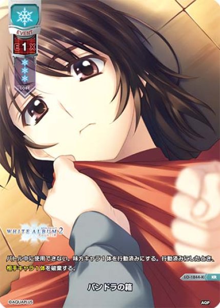 画像1: 【LO】※プレイ用特価品※パンドラの箱【KR】LO-1844-K (1)