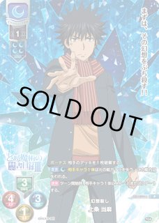 リセ とある魔術の禁書目録 能力者殺し フレンダ KR BGS10点 ③