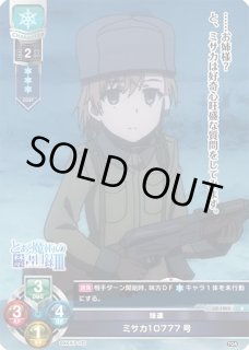 新着】Lycee Overture 「Ver.とある魔術の禁書目録III」通販なら