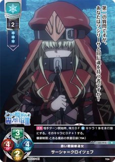 LO】天津罪 水無月 ほたる【SR】LO-2615Lycee Overture - 通販は