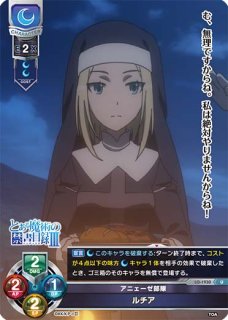 Lo とある 黒鴉部隊の隊長 シャットアウラ セクウェンツィア U Lo 1962 通販ならカードラボオンラインショップ Lo とある 黒鴉部隊の隊長 シャットアウラ セクウェンツィア U Lo 1962 通販ならカードラボオンラインショップ