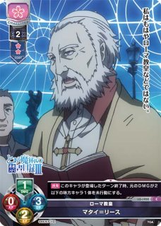 LO】魔道書図書館 インデックス【R】LO-1929Lycee Overture
