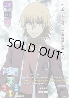 Lycee Overture通販ならカードラボ！ (Page 44)