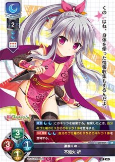 LO】※プレイ用特価品※一匹狼少女 不知火 祈【PR】LO-4250-ALycee