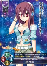 新着】Lycee Overture 「Ver.ビジュアル・アーツ2.0 サガプラネッツ