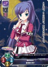 新着】Lycee Overture 「Ver.ビジュアル・アーツ2.0 サガプラネッツ
