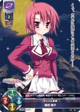 新着】Lycee Overture 「Ver.ビジュアル・アーツ2.0 サガプラネッツ