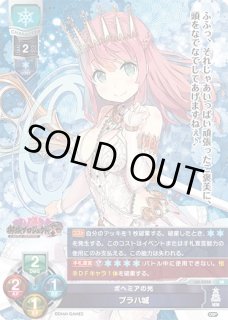 新着】Lycee Overture 「Ver.御城プロジェクト：RE 1.0」通販ならカードラボ！品揃えも豊富で安い！実店舗の展開で安心取引！