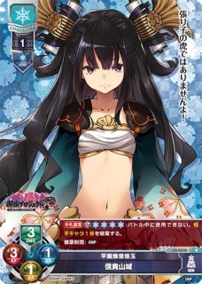 Ver.御城プロジェクト:RE 1.0Lycee Overture通販ならカードラボ！ (Page 2)