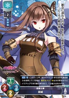Ver.御城プロジェクト:RE 1.0Lycee Overture通販ならカードラボ！ (Page 2)