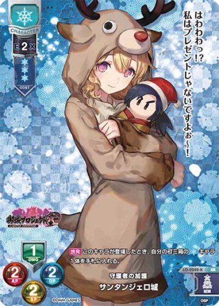 画像1: 【LO】守護者の加護 サンタンジェロ城【KR】LO-2242-K (1)