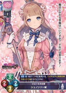 Ver.御城プロジェクト:RE 1.0Lycee Overture通販ならカードラボ！ (Page 2)