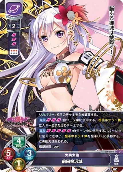 画像1: 【LO】大典太砲 前田金沢城【U】LO-2288 (1)