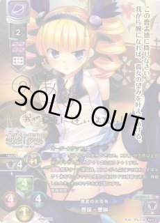 List of Japanese Nexton 3.0 [Lycee Over Ture] Singles | Buy