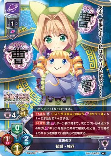 新着】Lycee Overture 「Ver.ネクストン1.0 」通販ならカード