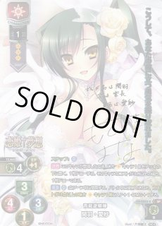 R 一ノ瀬 穂波 販売 | ネクストン 3.0 | Lycee Overture通販なら