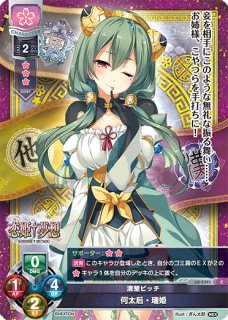 Lycee 花属性 キャラクター通販ならカードラボ！品揃えも豊富で
