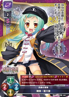 LO】冷酷な連邦秘密警察中将 ソフィア・ノスコーヴァ【SP】LO-6404