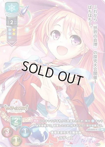 画像1: 【LO】真理を探究する魔術師 ラディス【KR】LO-2495-K (1)