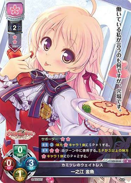 画像1: 【LO】カミツレのウェイトレス 一之江 金魚【R】LO-2532 (1)
