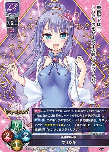画像1: 【LO】優雅の私服 プリシラ【U】LO-2549 (1)