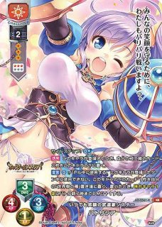 LO】日和山温泉の温泉小町 柳木 叶夢【KR】LO-6460-KLycee Overture
