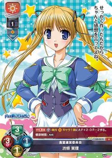 LO】汐美学園生徒会副会長 多岐川 葵【U】LO-0902Lycee Overture