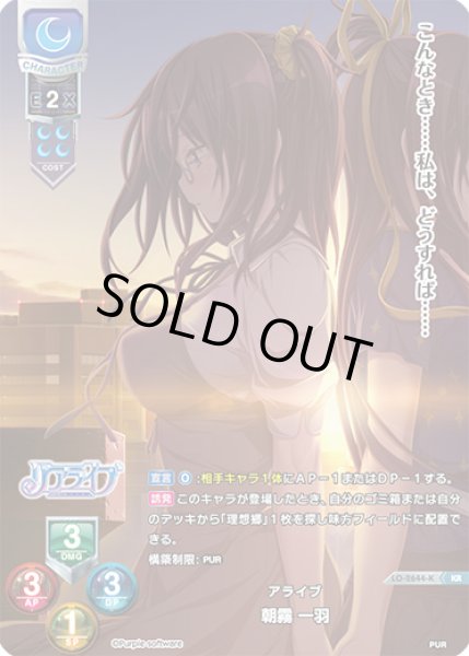 画像1: 【LO】アライブ 朝霧 一羽【KR】LO-2644-K (1)