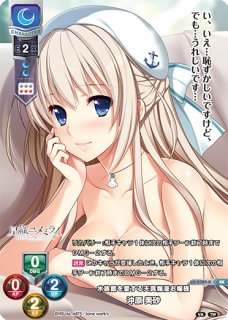 LO】天才肌でハイスペックな先輩 一条 葵【SSP】LO-2969-XLycee