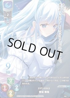 R 九條 都 販売 | ぱれっと 1.0 | Lycee Overture通販ならカード