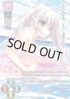 KSR 香坂 春風 販売 | ぱれっと 1.0 | Lycee Overture通販なら
