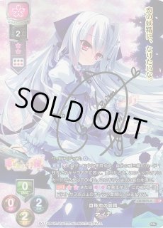 新着】Lycee Overture 「Ver.ぱれっと1.0 プレミアムブースター